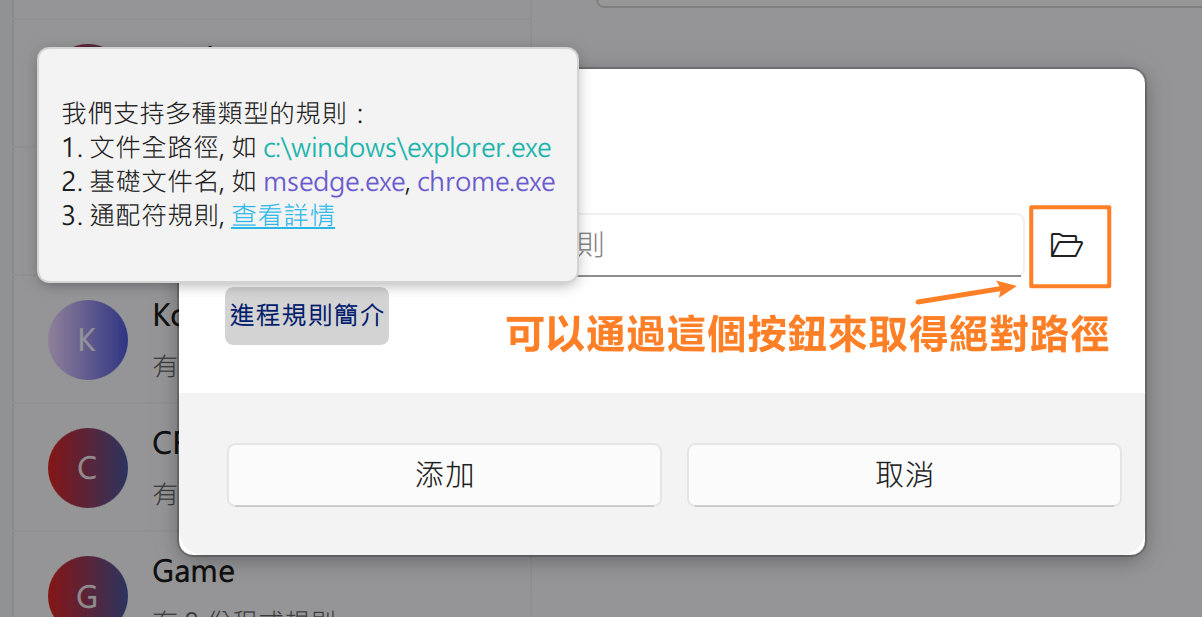 添加規則